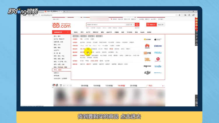 当当网怎样联系卖家