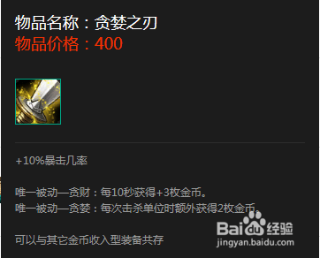 英雄联盟中路杀手--亚索 攻略