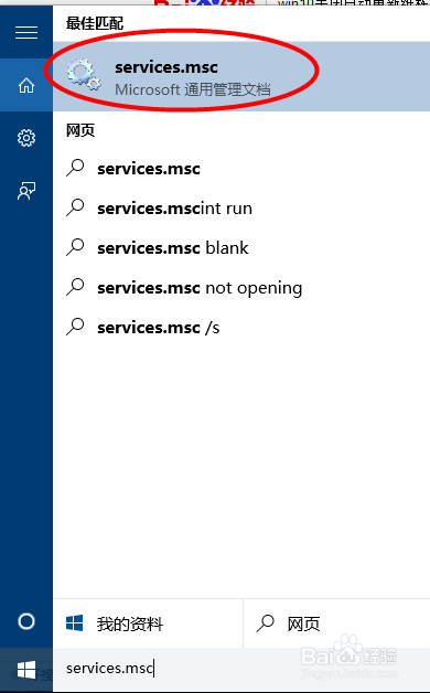 win10怎样关闭自动更新