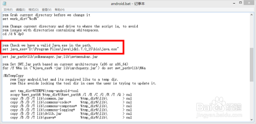 Android SDK Manager在Win8系统下闪退