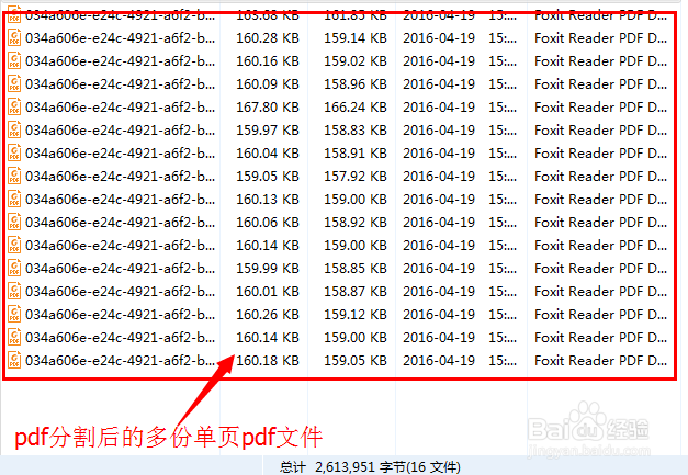 pdf文件如何转换、分割、合并