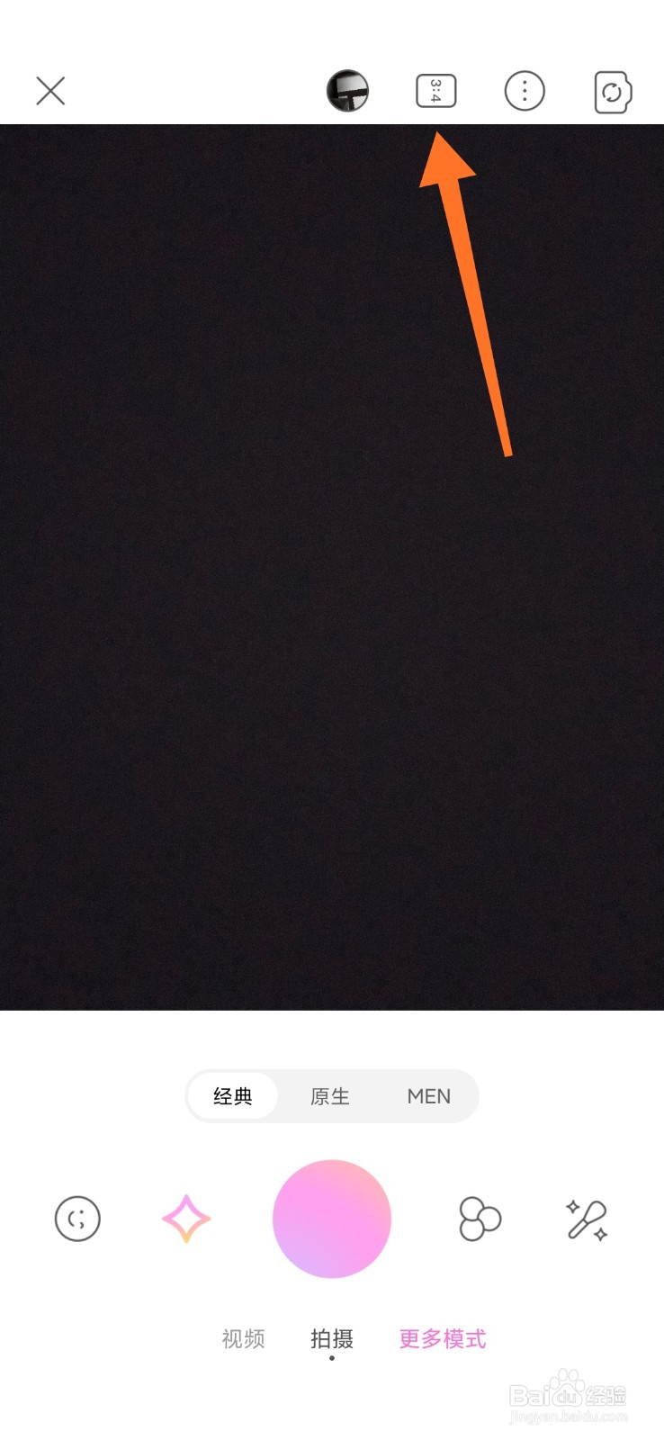 美颜相机怎么拍摄正方形照片