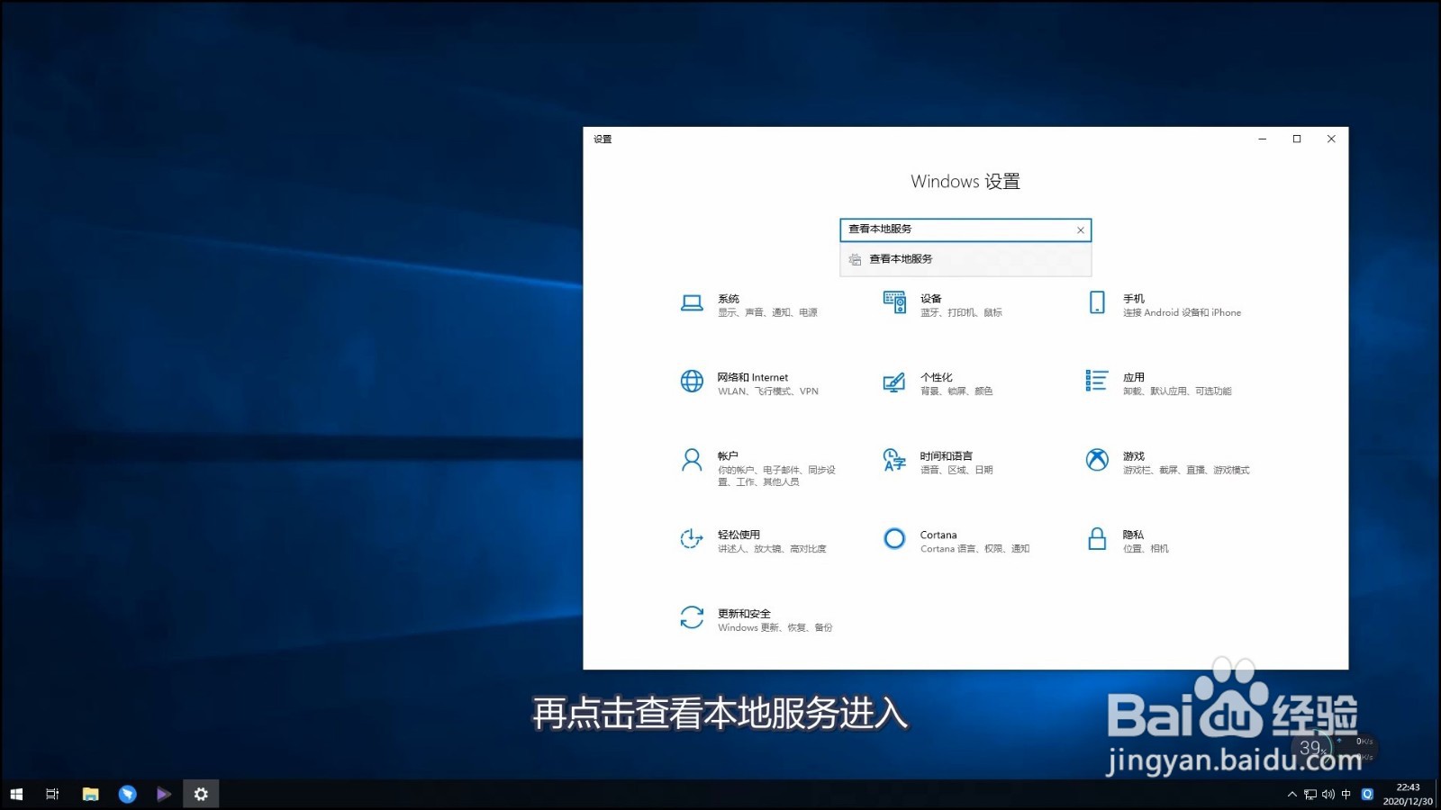 win10关闭自动更新方法