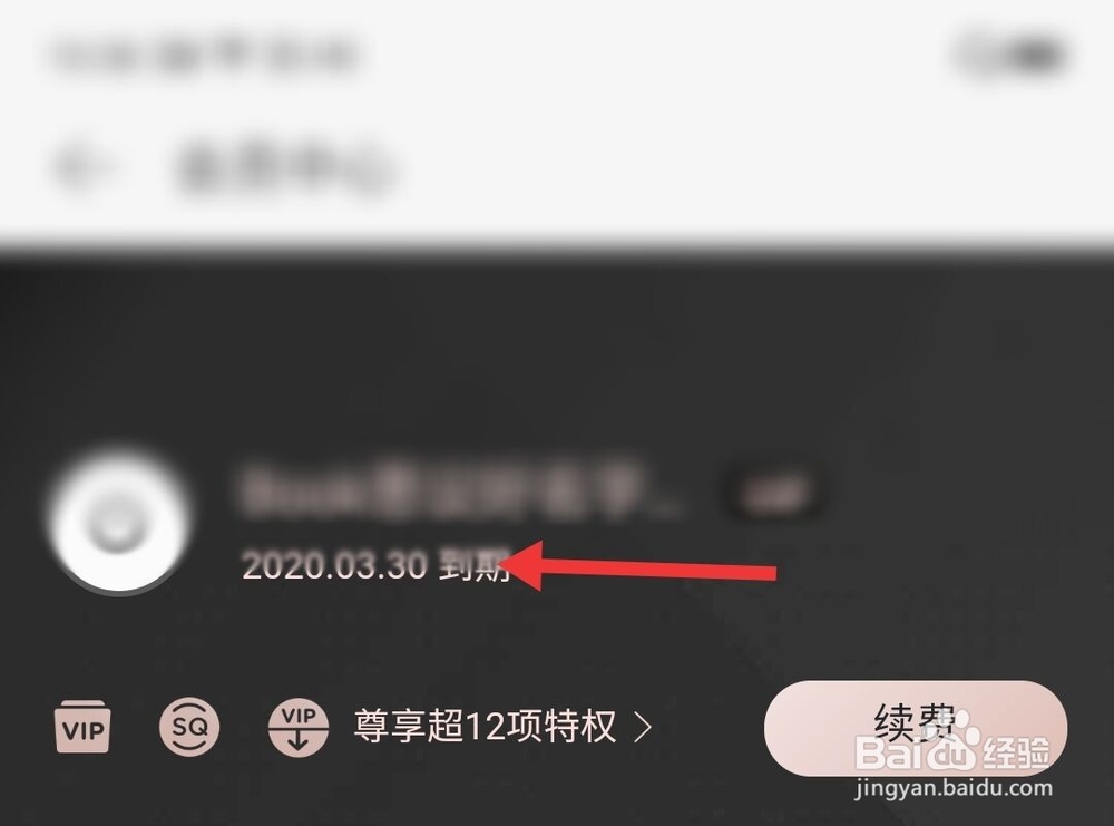 网易云音乐如何取消自动续费