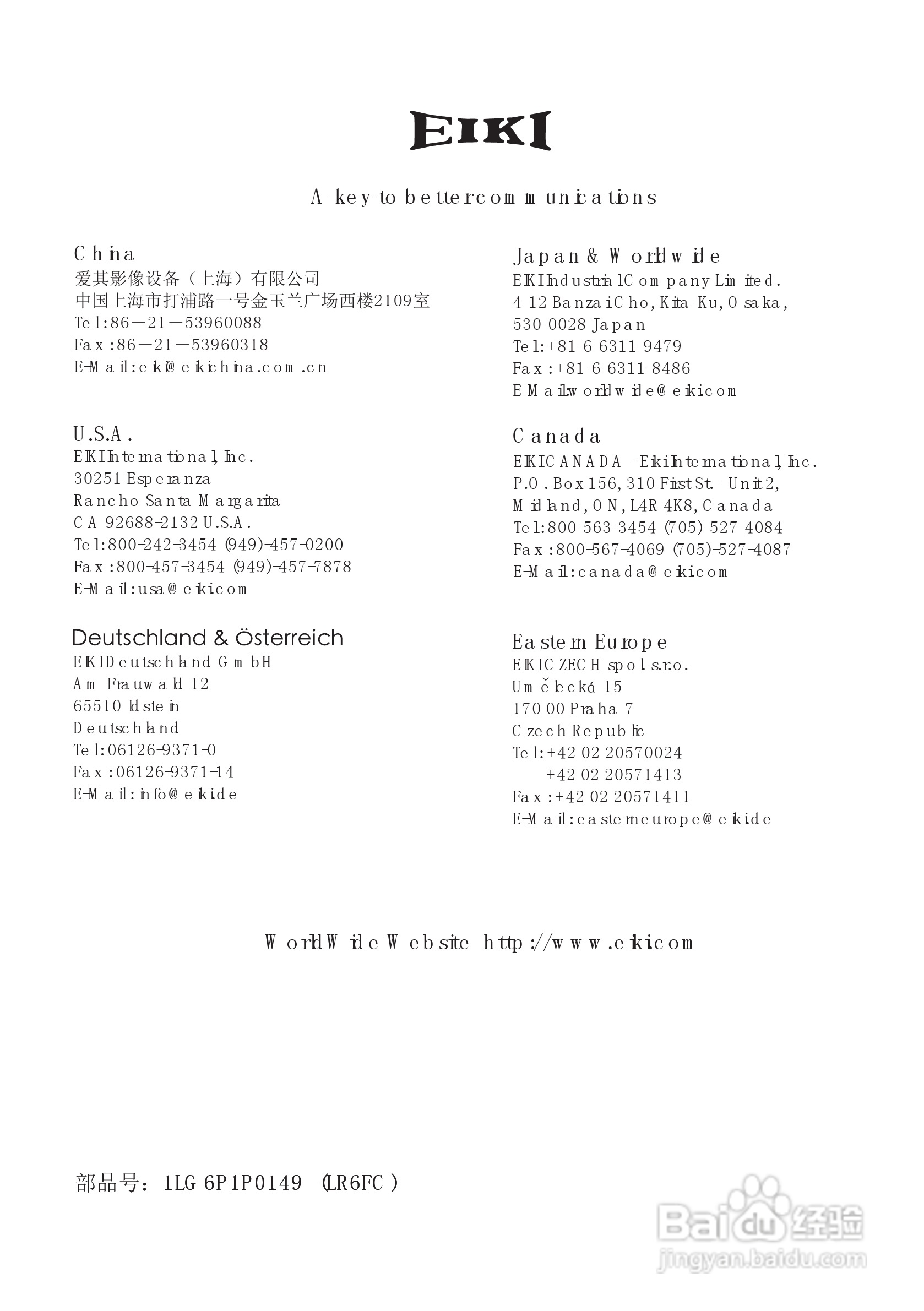 EIKI爱其 LC-XA20I投影机说明书:[7]