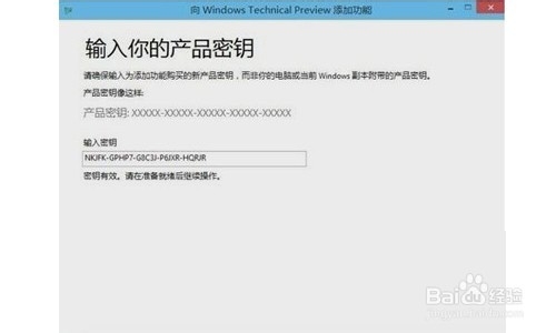 重新安装win10应该注意什么问题？