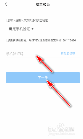 米游社怎么修改密码