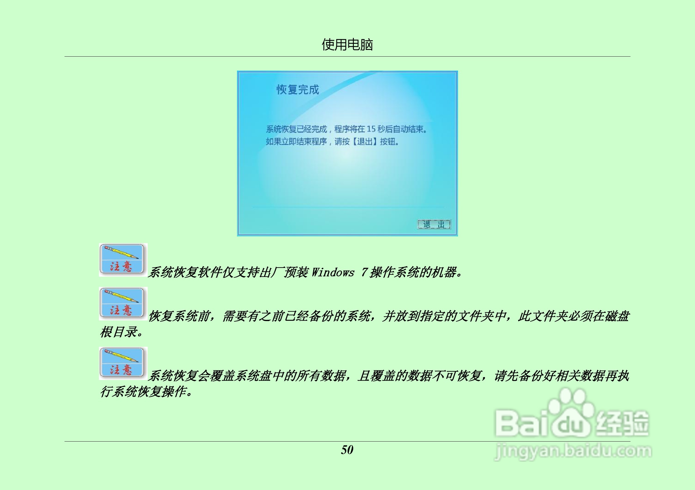汉王 TouchPad B16掌上无线硬件使用手册说明书:[6]