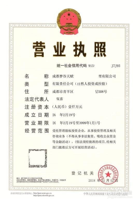 淘宝c店营业执照怎么办理