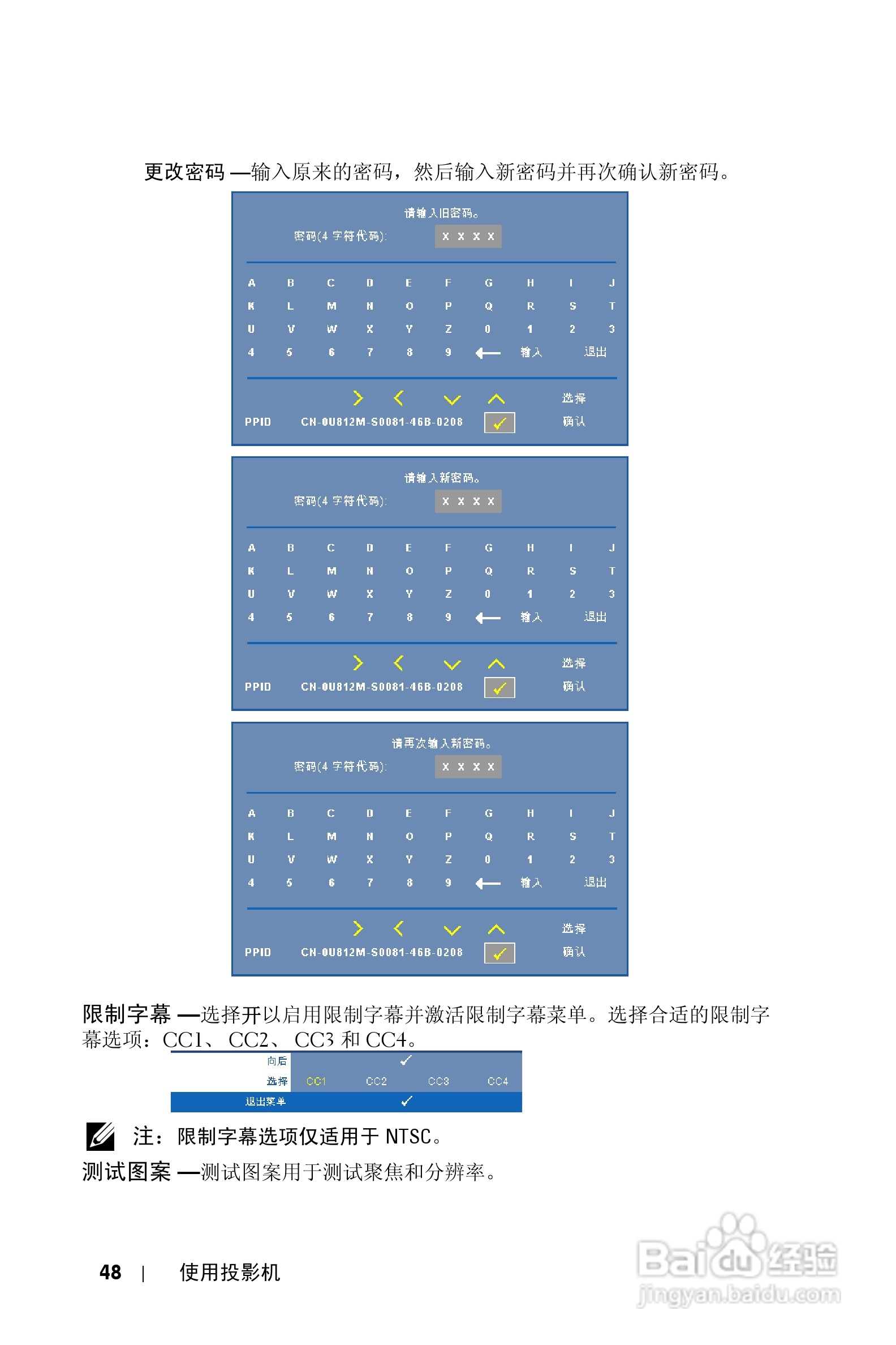 DELL Dell 4610X WIRELESS PLUS投影机说明书:[5]