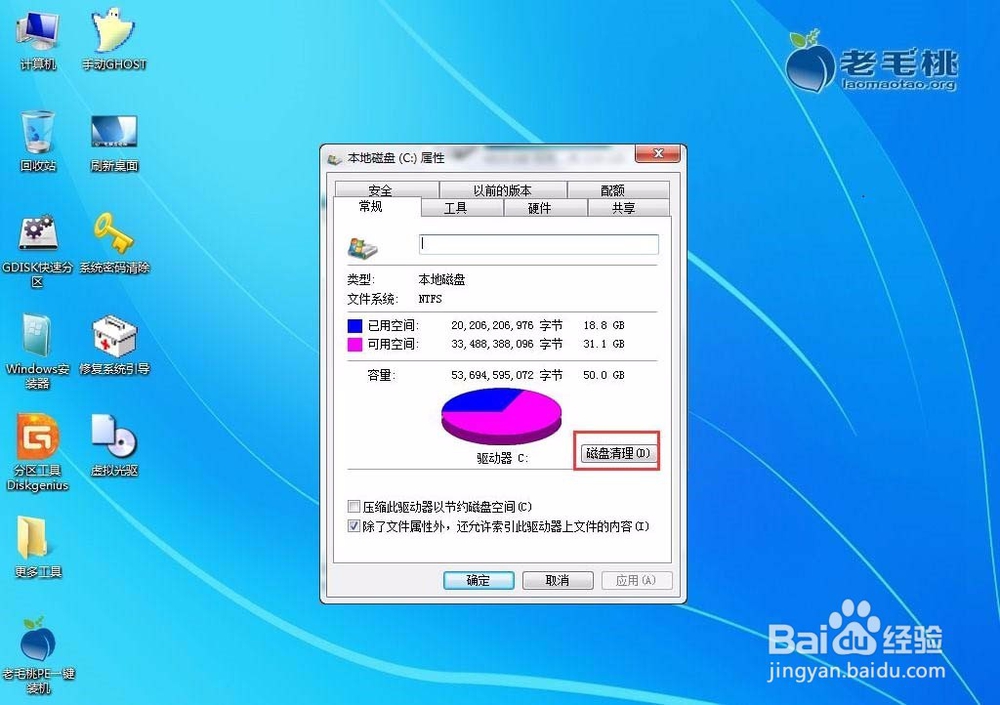 win7系统补丁清理技巧
