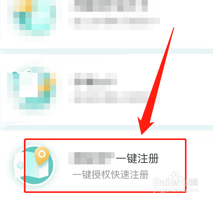 健康济宁服务号怎么注册