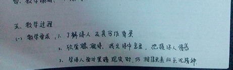 语文课教案怎么写好写规范（《相信未来》为例）