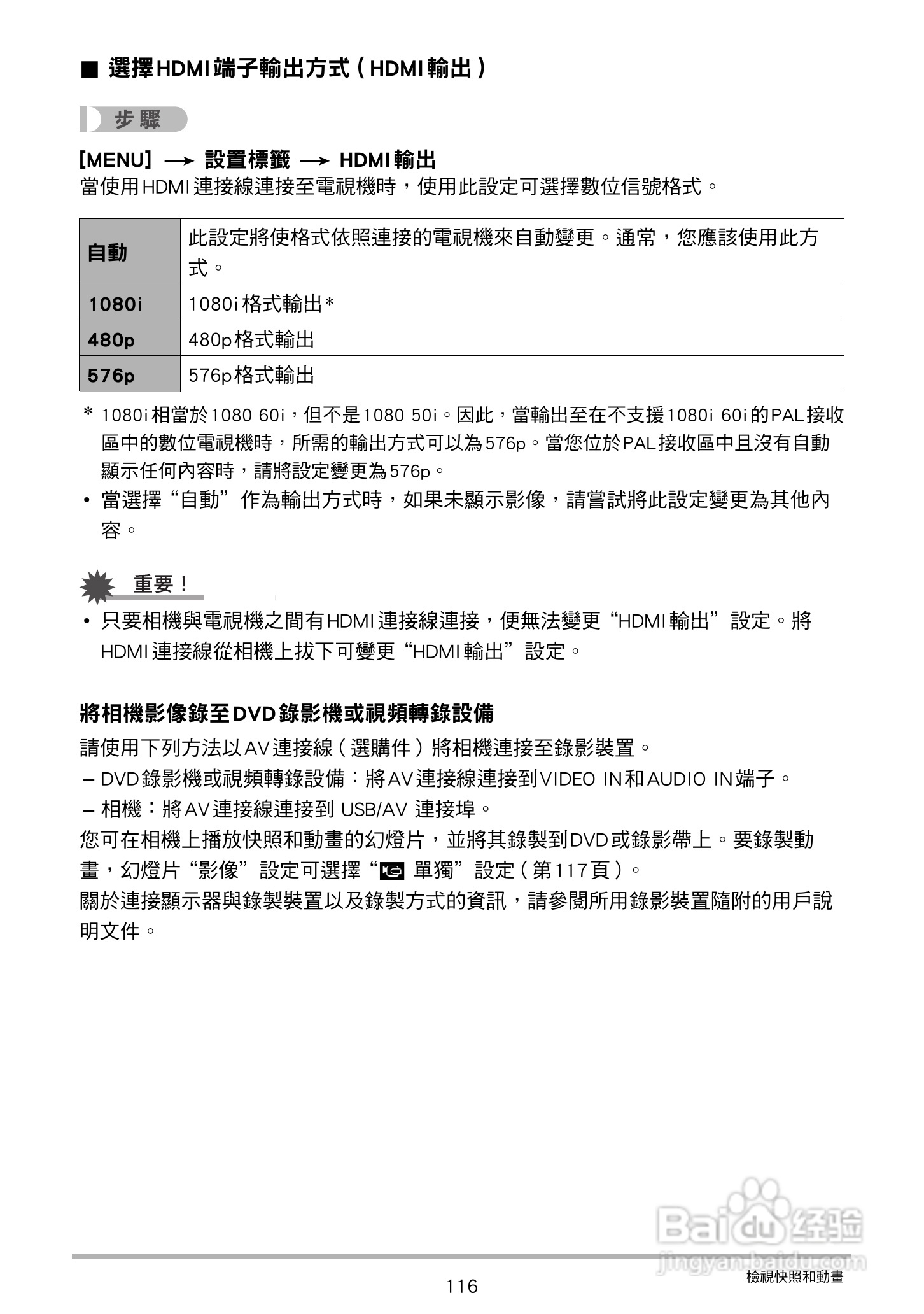 卡西欧 EX-ZR200(繁体中文)数码相机说明书:[12]