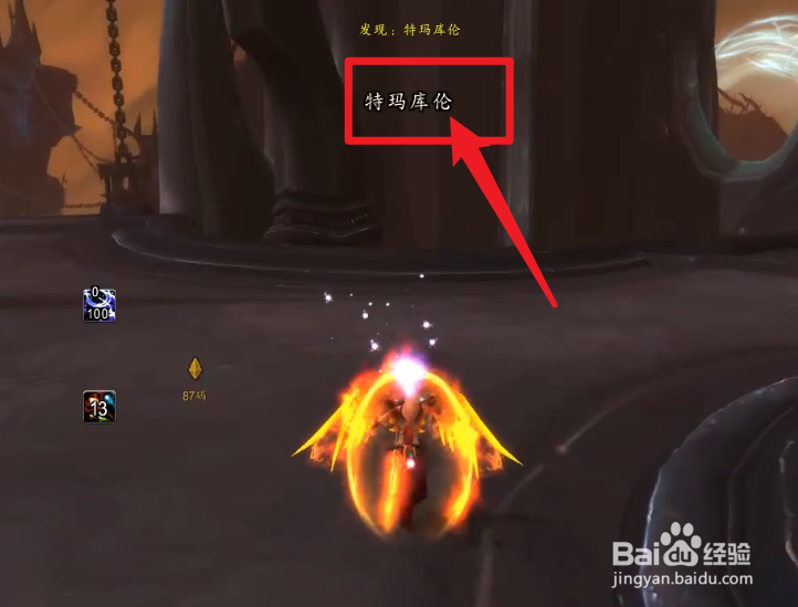 魔兽世界9.0安度因之王在哪里