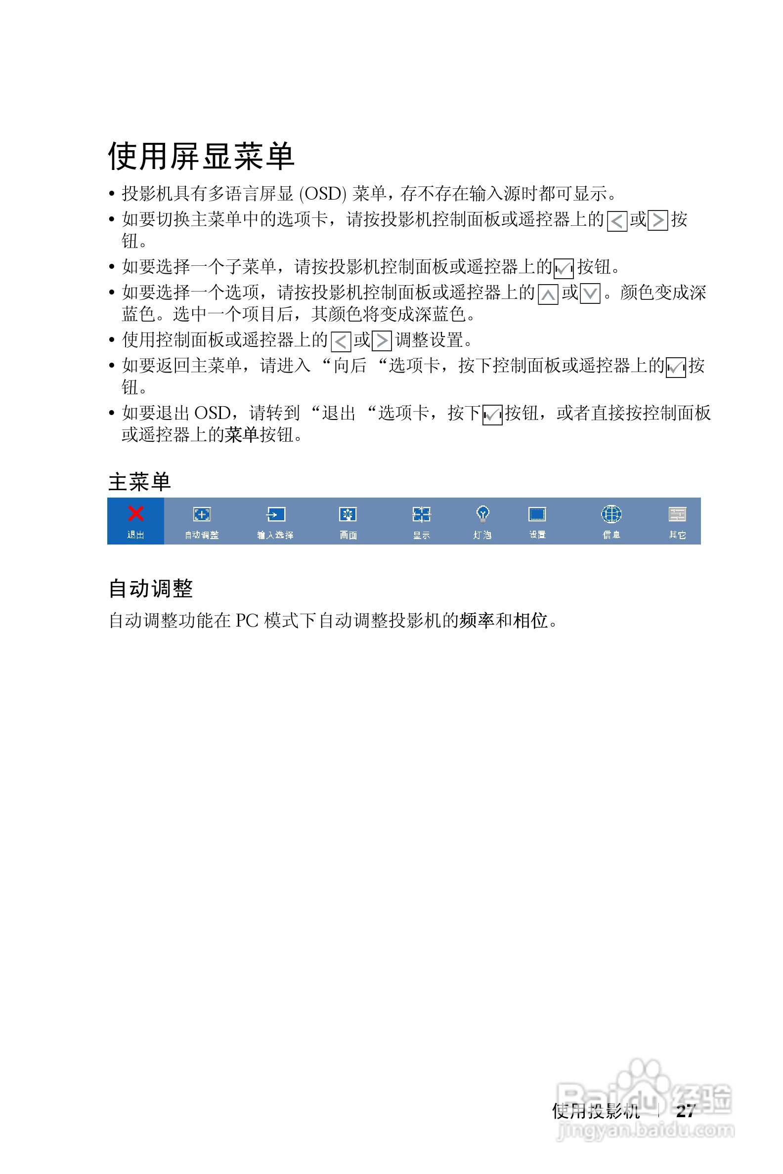 DELL Dell 1210S投影机说明书:[3]
