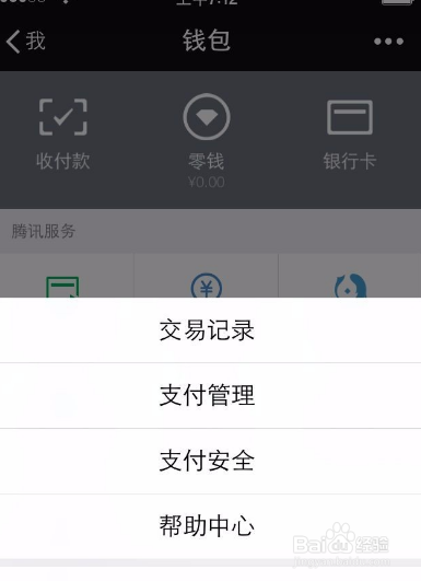 国外微信号没有“钱包”功能,实践教程来教你