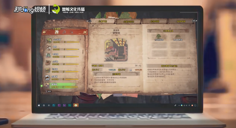 怪物猎人世界蛮鄂龙的牙怎么得