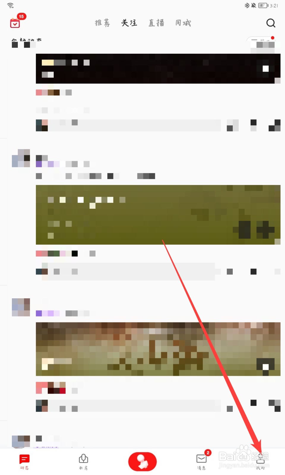 全民K歌怎么创建歌单