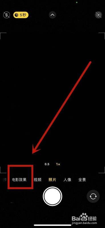 iphone13电影效果怎样用