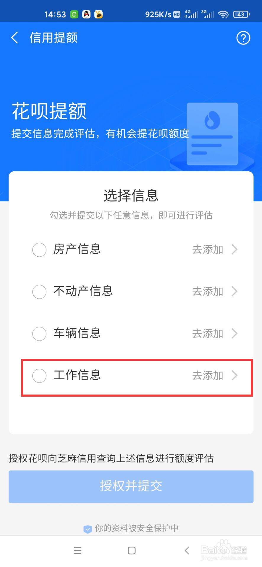 支付宝怎么提升花呗额度