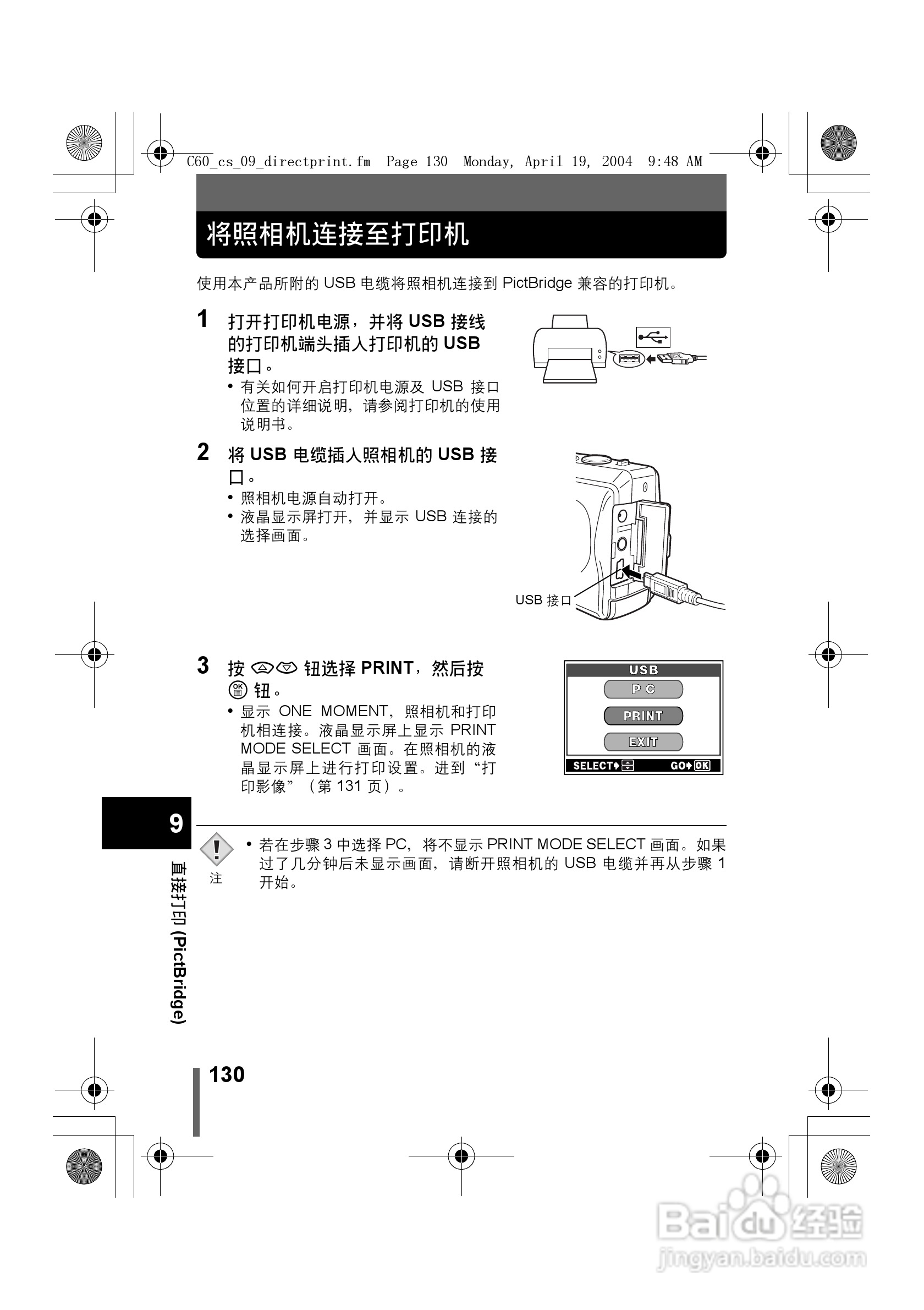 奥林巴斯 C-60ZOOM数码相机说明书:[13]