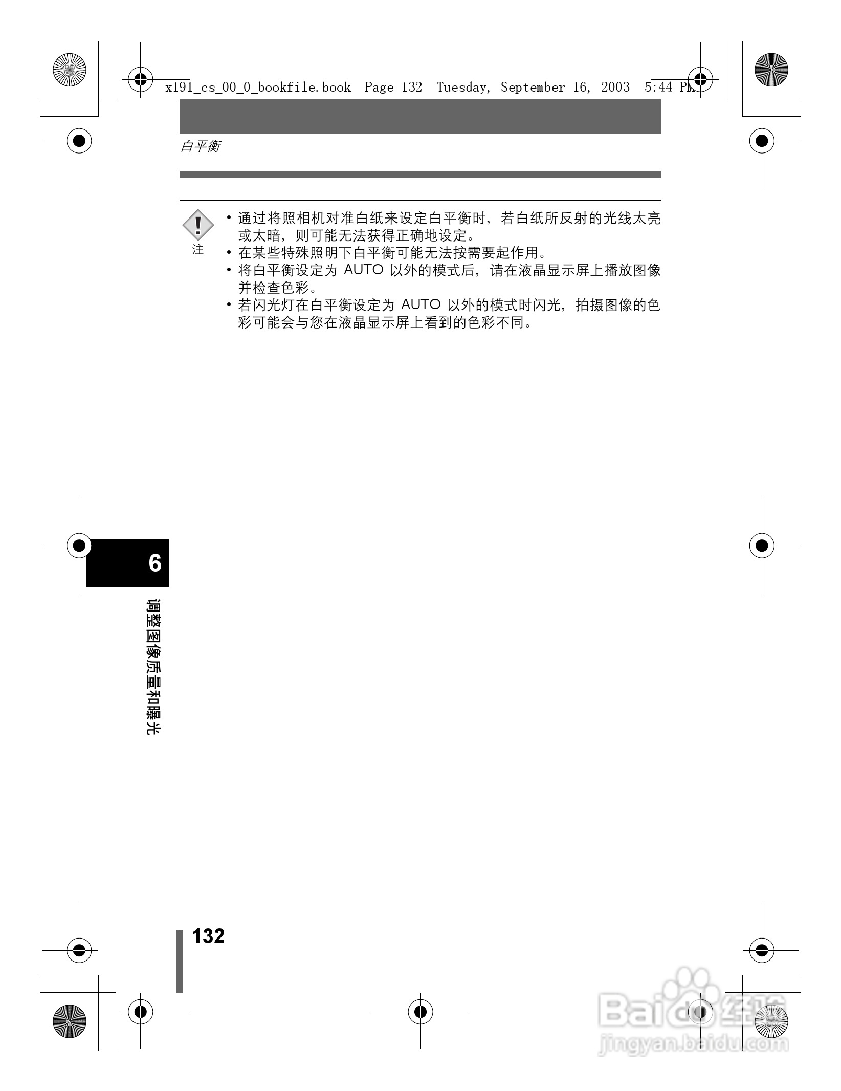 奥林巴斯 C-5060ZOOM数码相机说明书:[14]