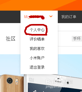 如何购买小米手机5