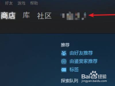 steam如何修改账户名？