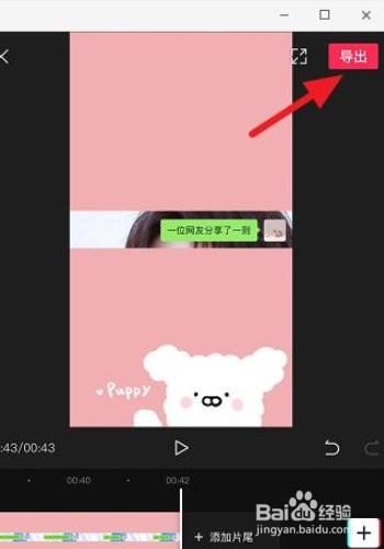 剪映怎么加入自己录好的录音