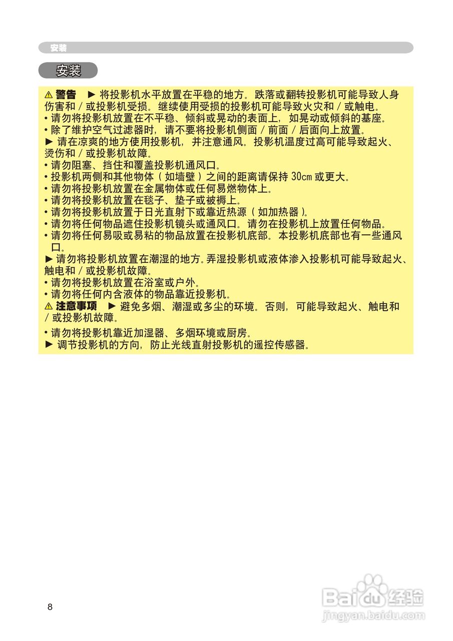 日立 CP-X268A投影机说明书:[3]
