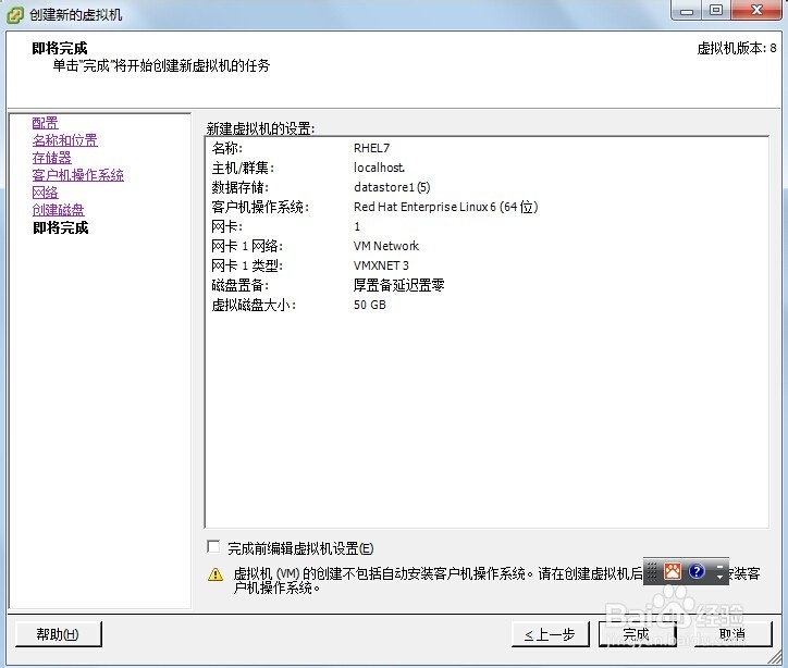 如何创建虚拟机