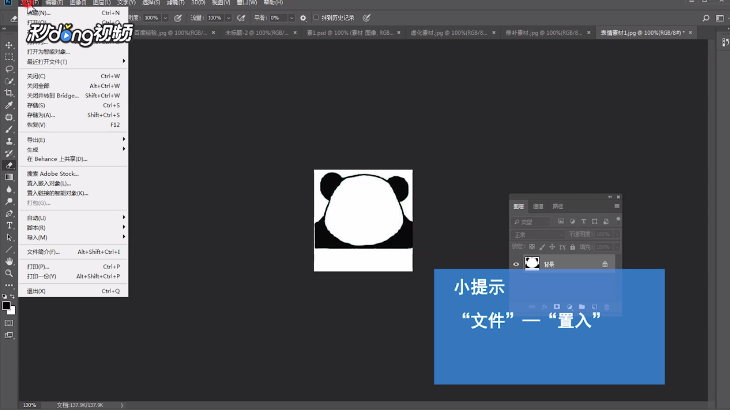 Ps教程之如何简单粗暴的制作表情包