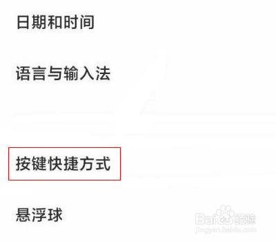 小米手机屏蔽按键怎么关掉