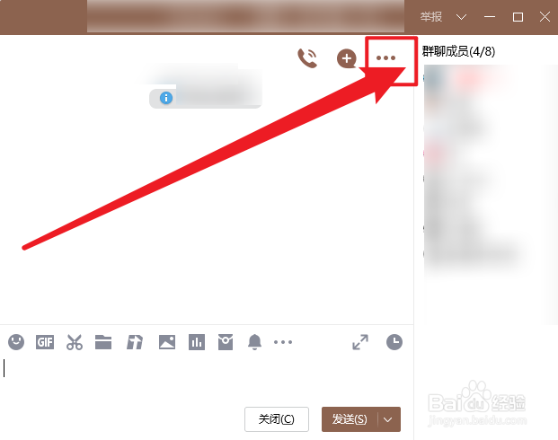 QQ怎么邀请好友加入群聊