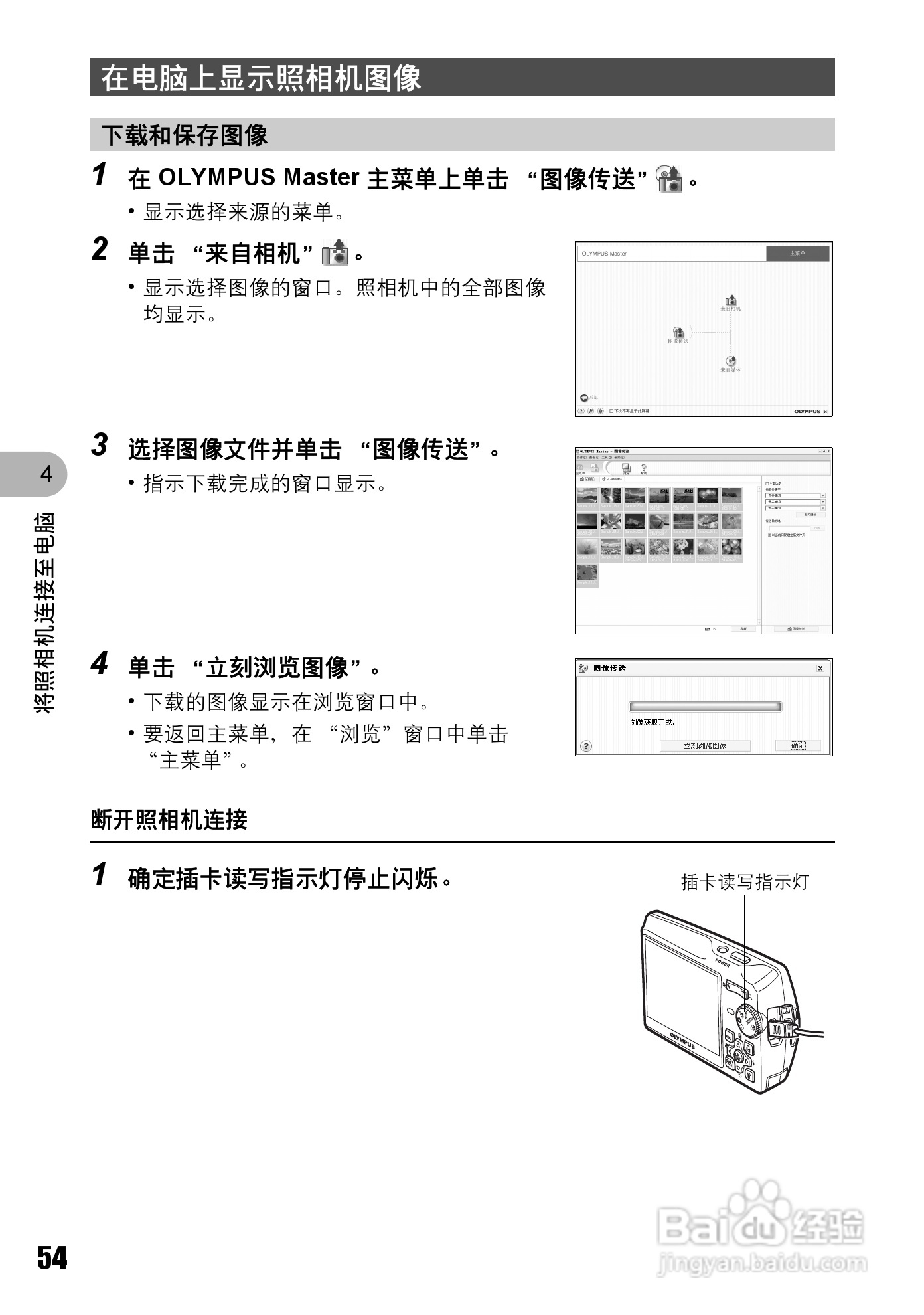 奥林巴斯 stylus700数码相机说明书:[6]