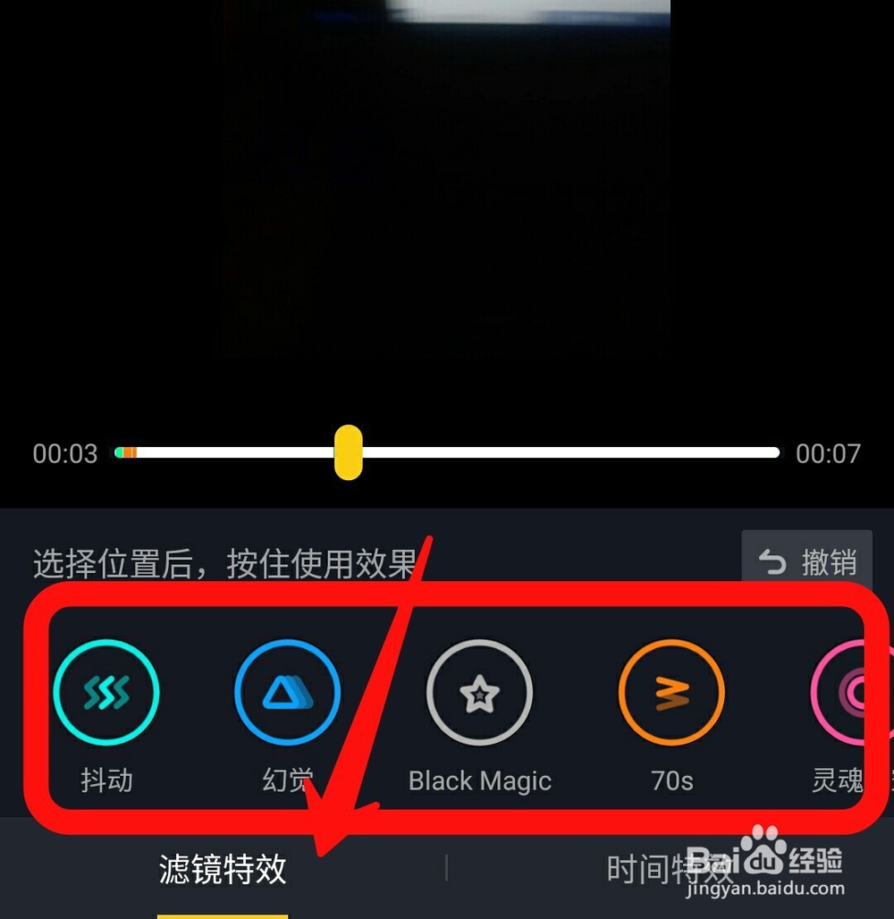 抖音如何拍摄时光逆流短视频