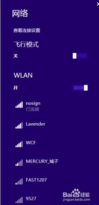 笔记本电脑怎么连接wifi，笔记本电脑连不上wifi