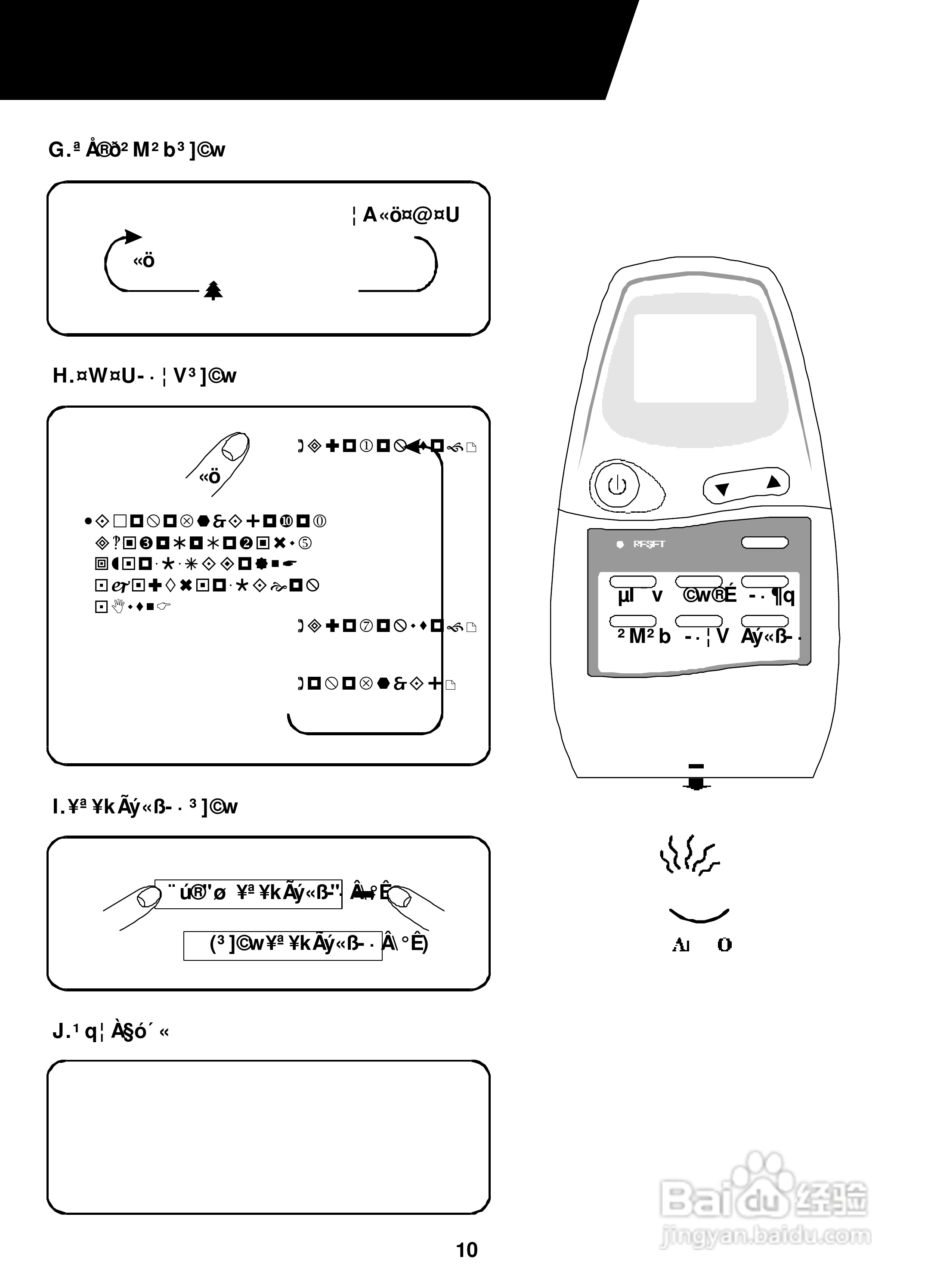 声宝AM-2755AL型分离式冷气机说明书:[2]