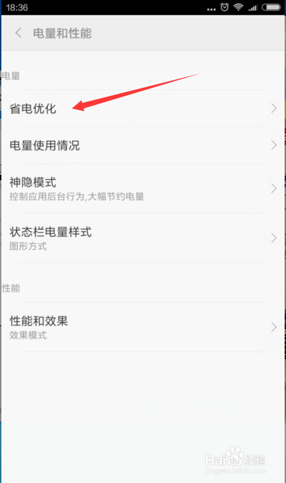 小米手机怎么定时开关机?