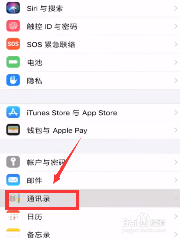 苹果手机通讯录怎么备份到sim卡