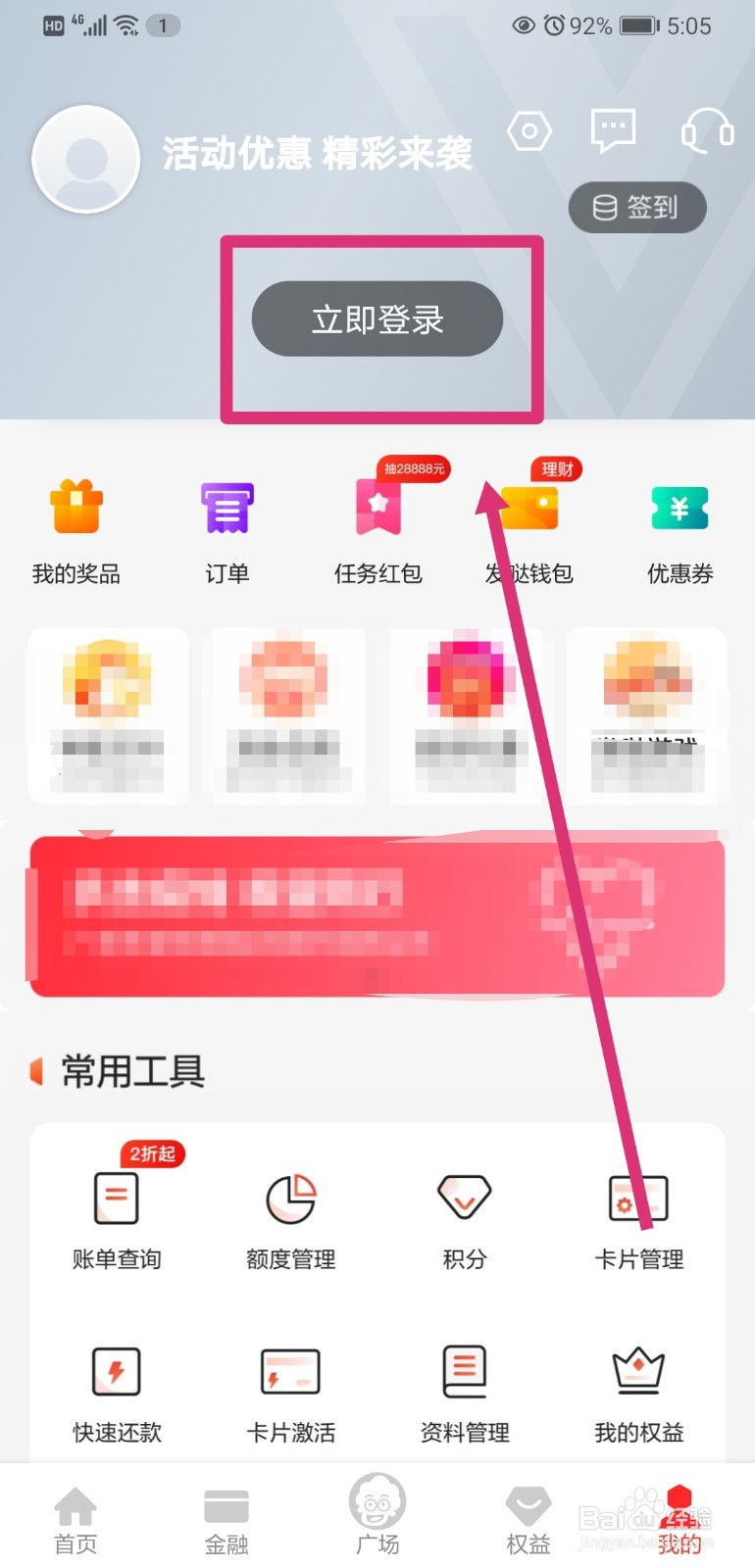 广发信用卡如何查询年费达标情况