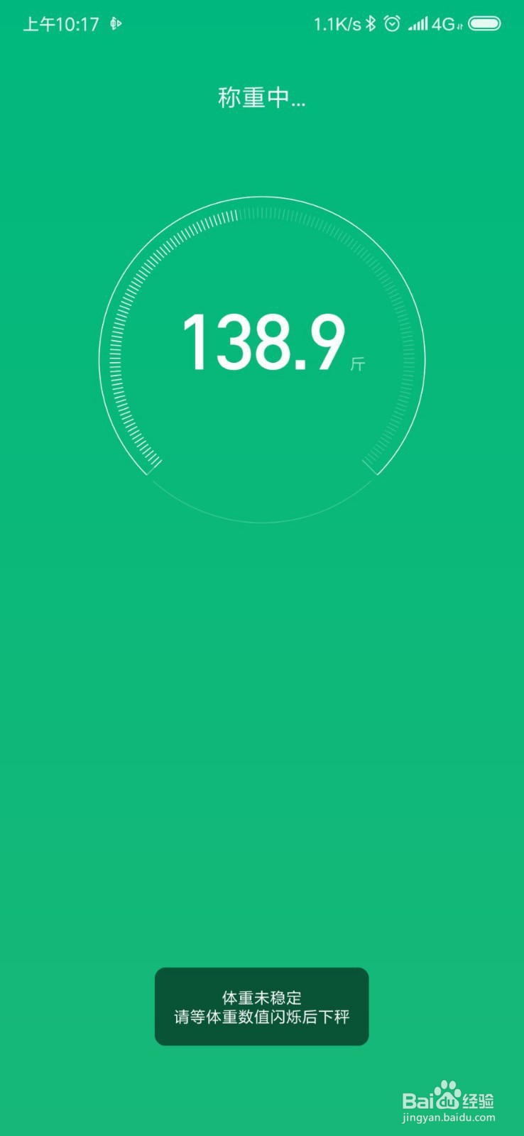 小米体重秤教程 该如何使用小米智能体重秤?