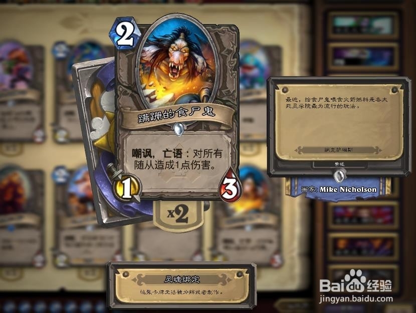 炉石肮脏的希尔盖攻略