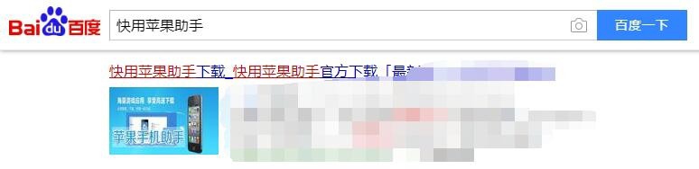 快用苹果助手怎么下载