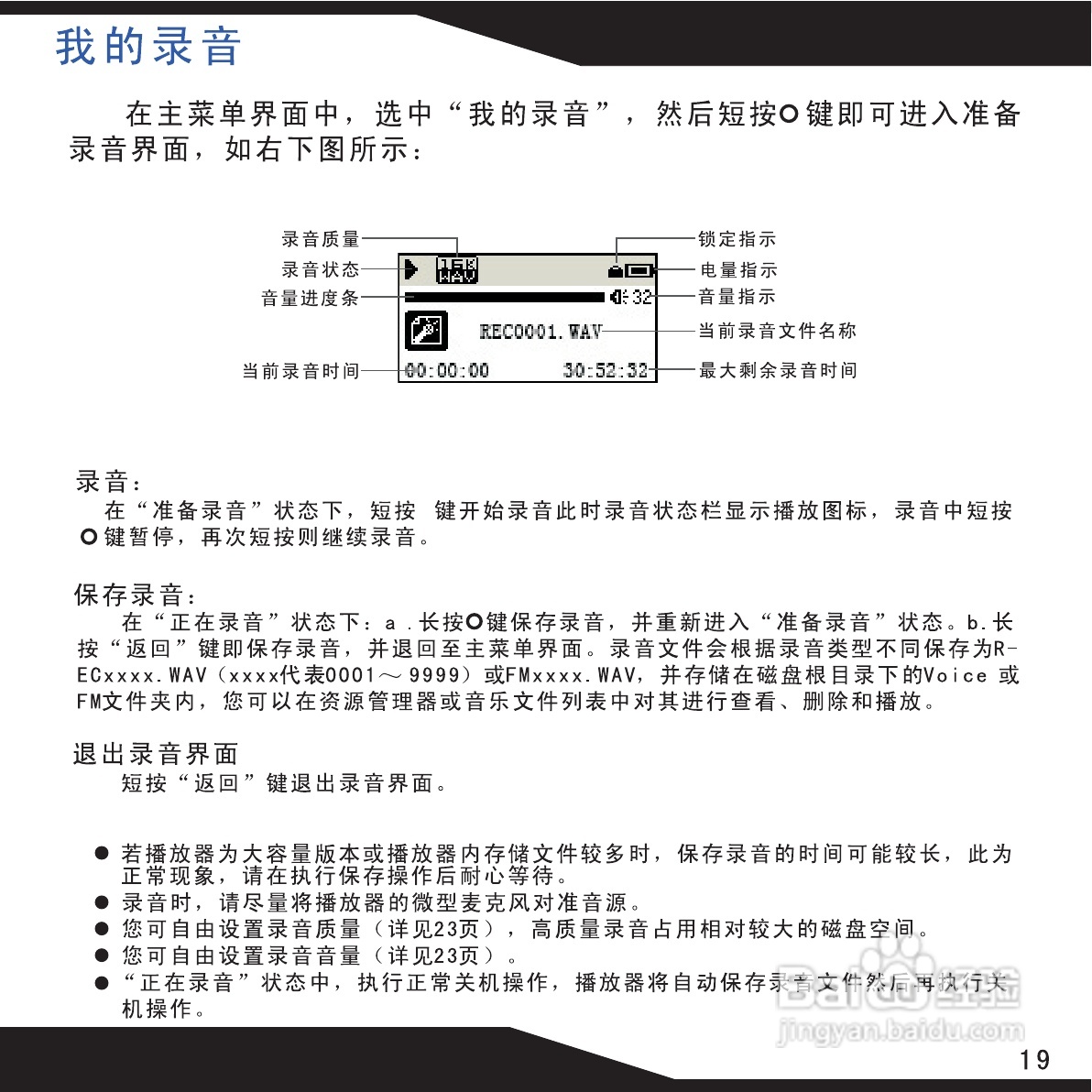 海畅PC10数码影音使用说明书:[2]