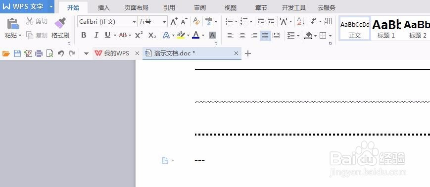 Word怎么编辑一些特殊直线