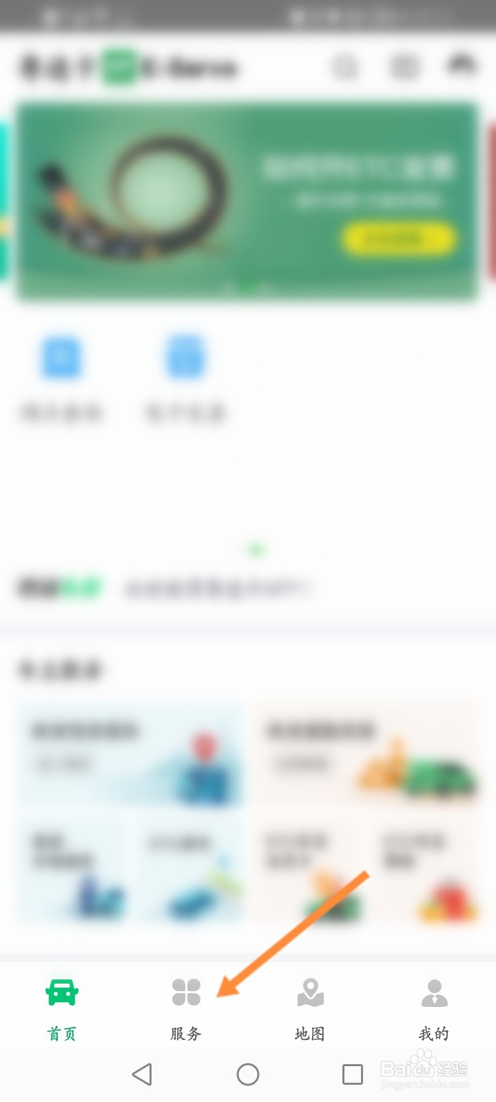 粤通卡软件怎么挂失ETC卡