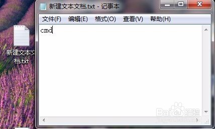 cmd的7种打开方式