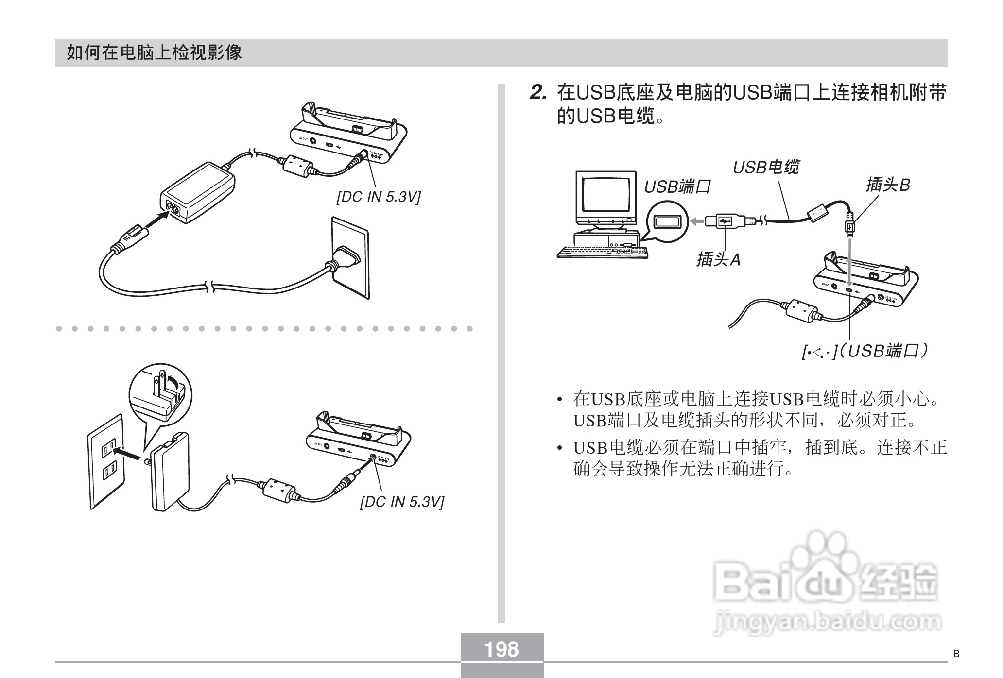 卡西欧 EX-Z60DX数码相机说明书:[20]